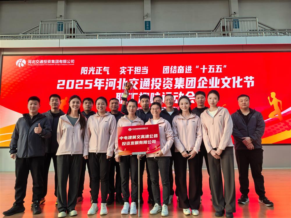 喜报Q中电徏冀交高投公司斩h北交投集团石家庄片区职工味q动会团体季? width="629px" height="399px">
				                                                                <h3>喜报Q中电徏冀交高投公司斩h北交投集团石家庄...</h3>
				                                                                <div></div>
			                                                                </li>
                                                                        
                                                                    
                                                                             <li id="xbsiym7wb"    class="item"  style=